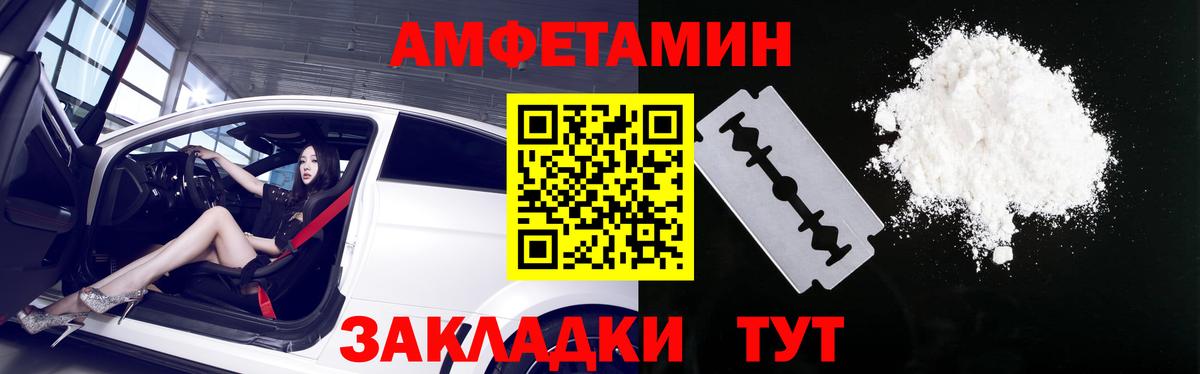 АМФЕТАМИН Розовый Рославль