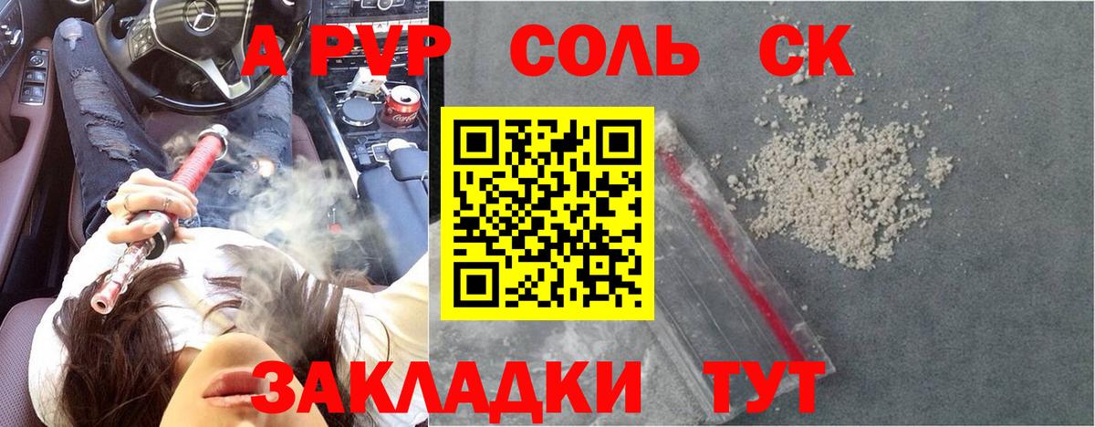 Alpha PVP мука  Вход с VPN  Альфа ПВП VHQ  купить наркотик  Рославль 