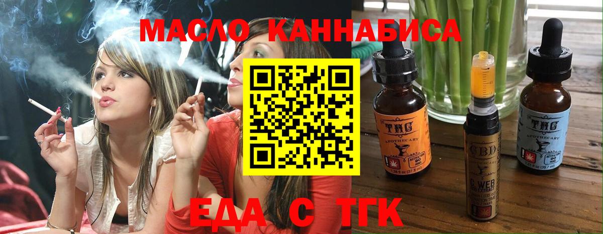 Рославль  Cannafood конопля  Вход с VPN 