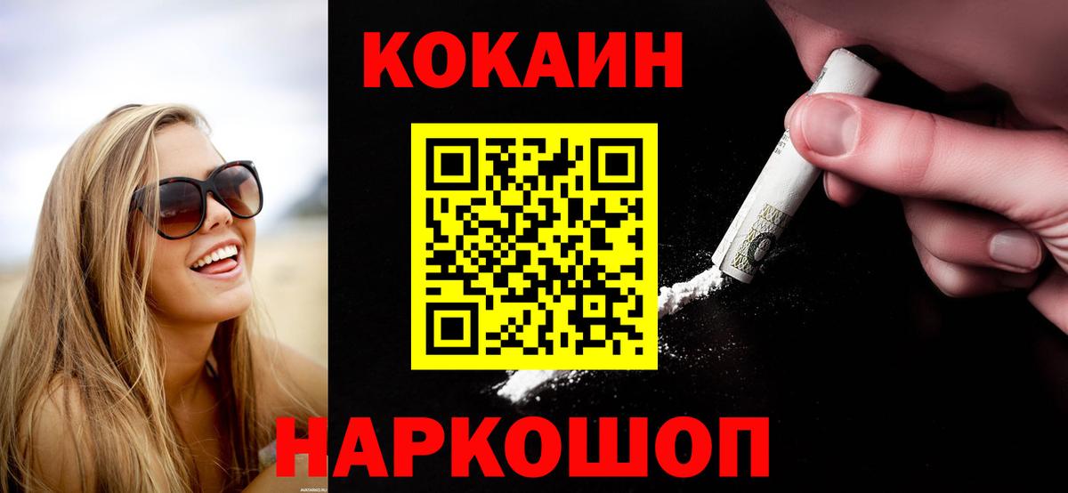 КОКАИН 99% Рославль