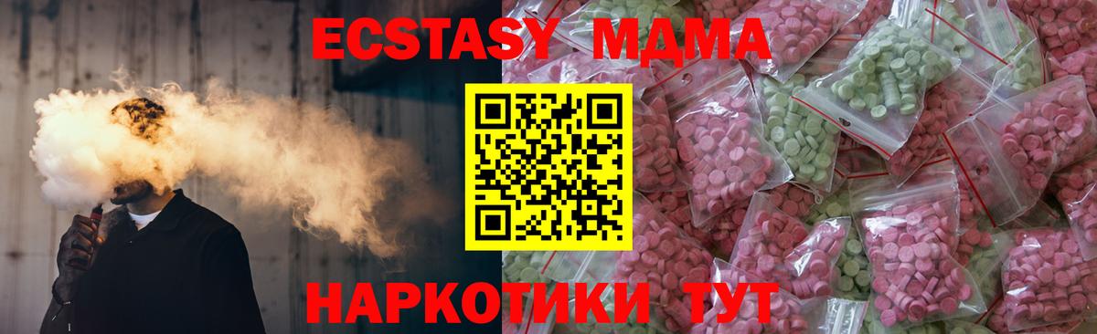 ЭКСТАЗИ Punisher  Ecstasy Cube  Экстази  Вход с VPN  Рославль 