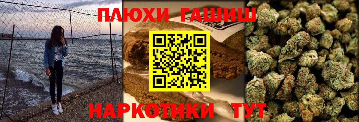 ГАШ индика сатива  Вход с VPN  ГАШ VHQ  Гашиш  Рославль 