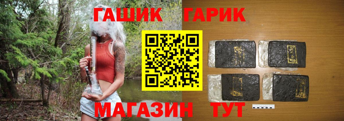 Гашиш убойный Рославль