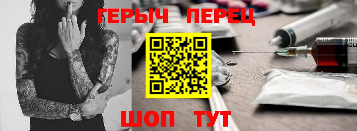 Рославль  Героин  Вход с VPN  Героин хмурый 