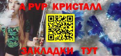 apvp Будённовск