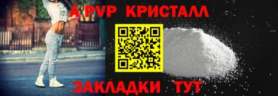 apvp Будённовск