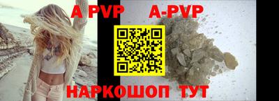 apvp Будённовск