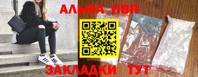 apvp Будённовск