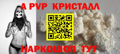 apvp Будённовск