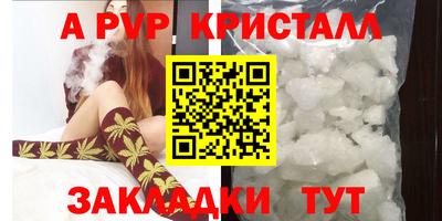 apvp Будённовск