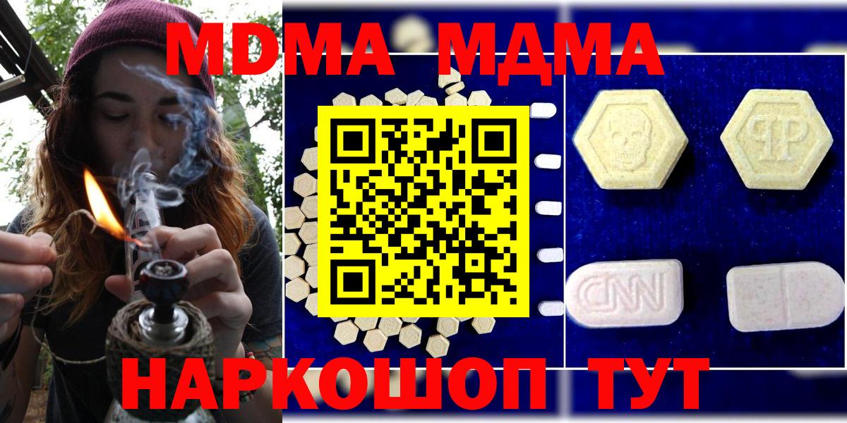 МДМА кристаллы  MDMA  MDMA crystal  Рославль  Вход с VPN 