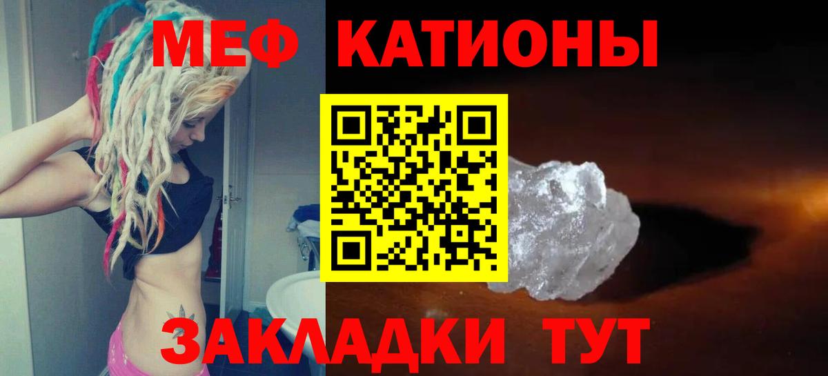 Мефедрон  Рославль