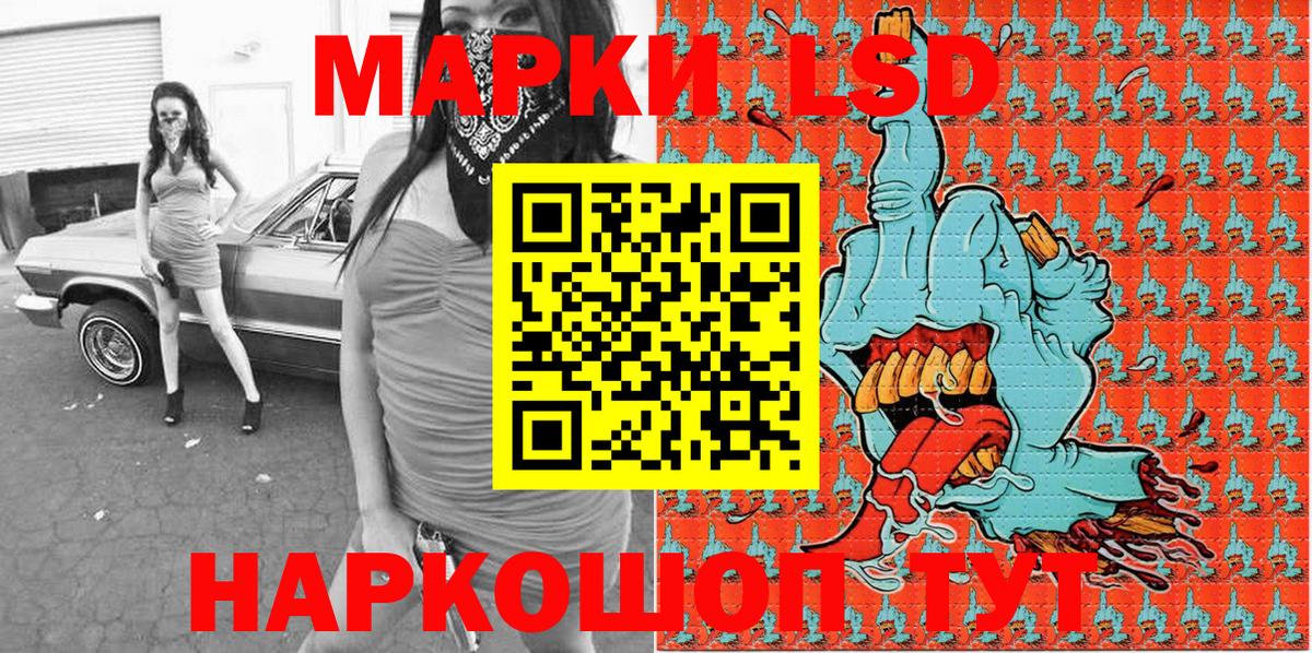 Рославль  Наркотические марки 1500мкг  Вход с VPN 